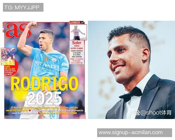 罗德里在曼城的崛起之路与未来展望分析