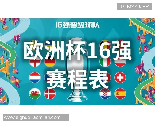 2021欧洲杯的举办时间及相关赛事安排详解