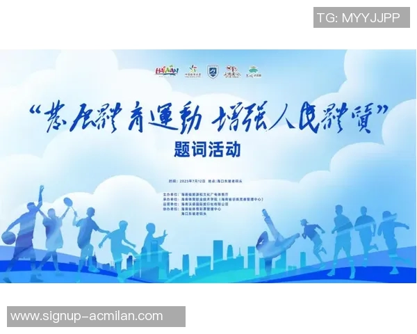 羊城体育俱乐部携手社区共建健康生活新模式助力全民健身活动蓬勃发展